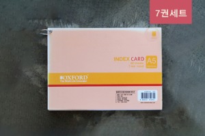3000 인덱스카드 A5 80매 x 7권세트